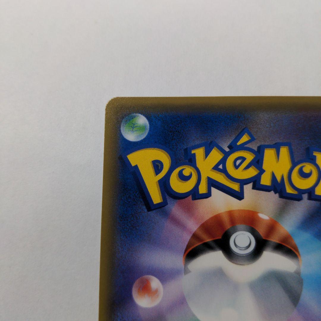 ポケモンカード　ユリーカ SR SM6 禁断の光