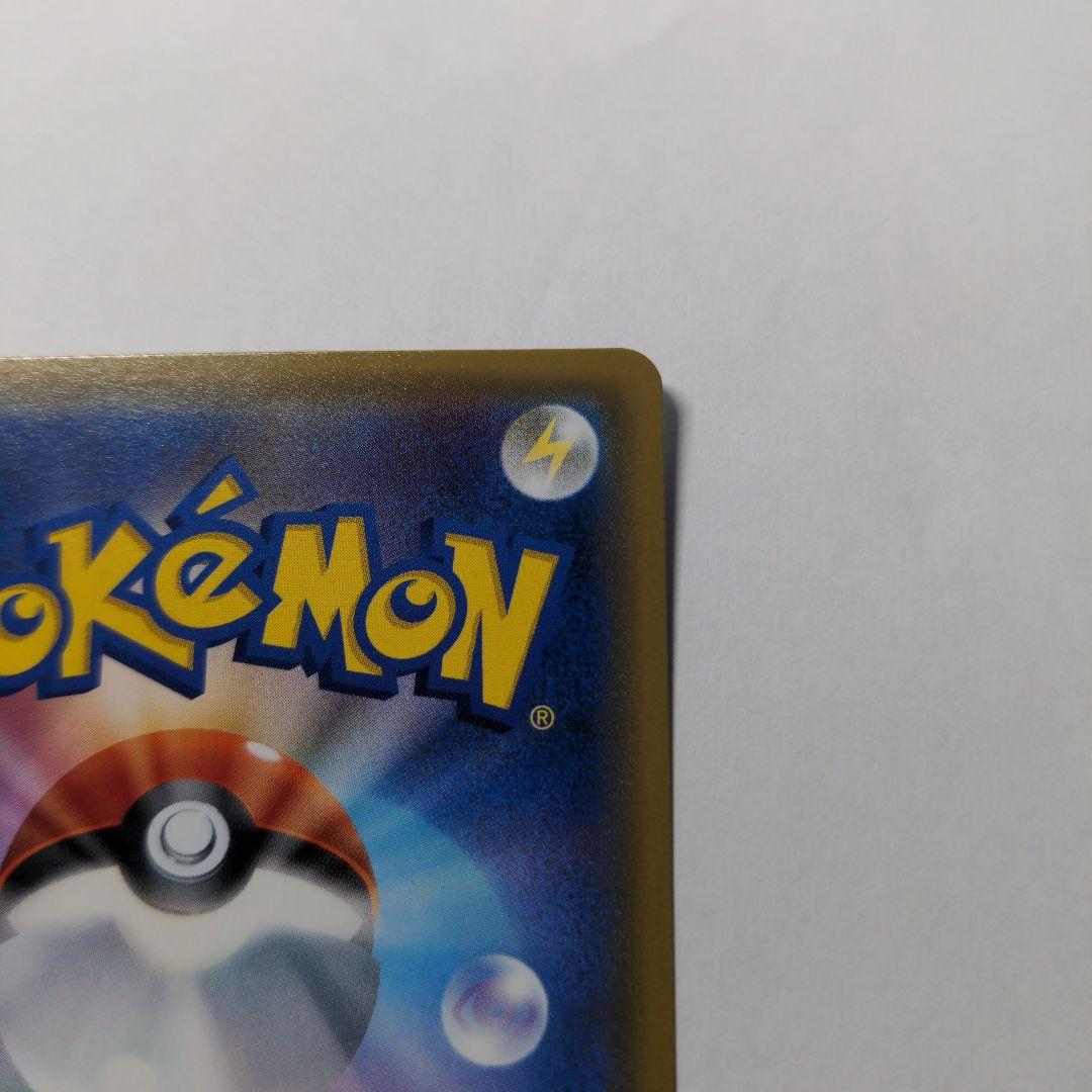 ポケモンカード　ユリーカ SR SM6 禁断の光