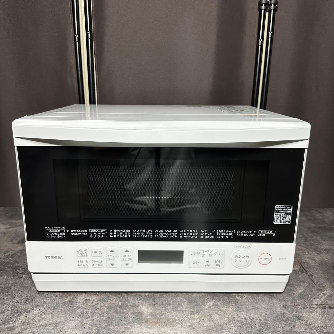 TOSHIBA スチームオーブンレンジ　石窯オーブン ER-X60 24年製