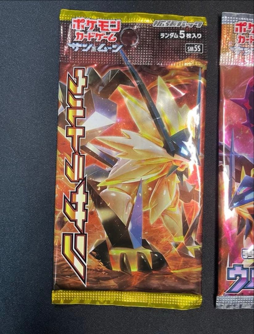 ポケモンカード ウルトラサン ウルトラムーン ウルトラフォース 未開封