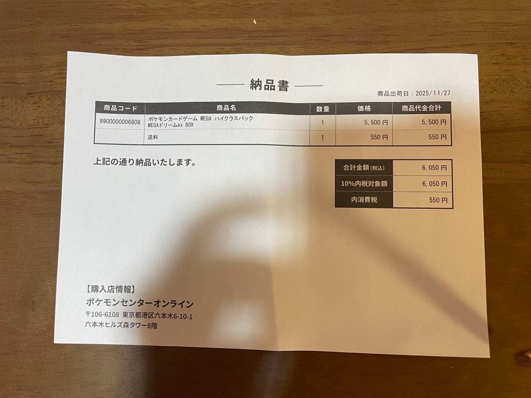 MEGAドリームex BOX シュリンク付き　未開封　　　ポケセン産