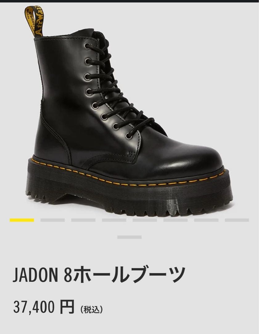 厚底ドクターマーチン ジェイドン 8ホール JADON 8ホールブーツ　UK4