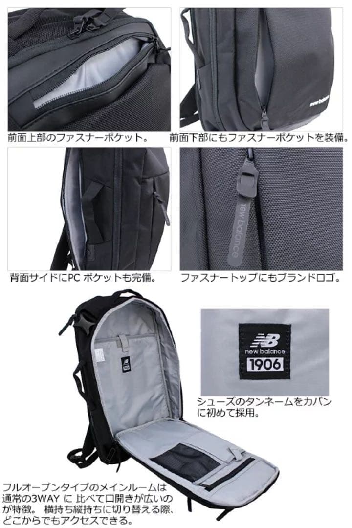 ニューバランス リュック 3WAY バックパック JABL9768