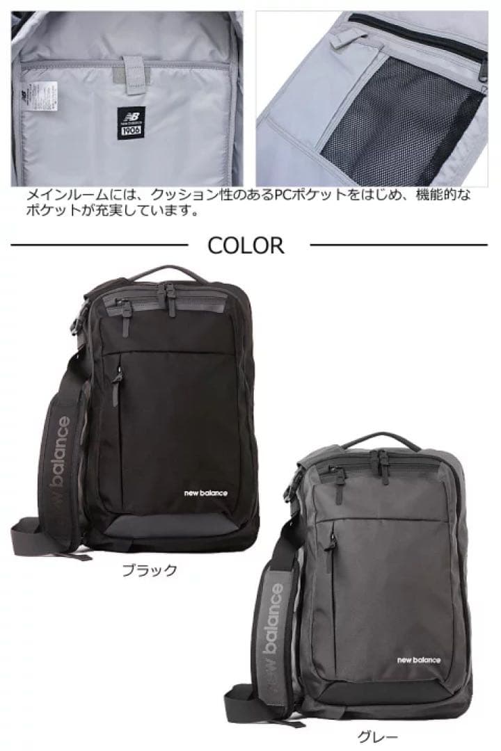 ニューバランス リュック 3WAY バックパック JABL9768