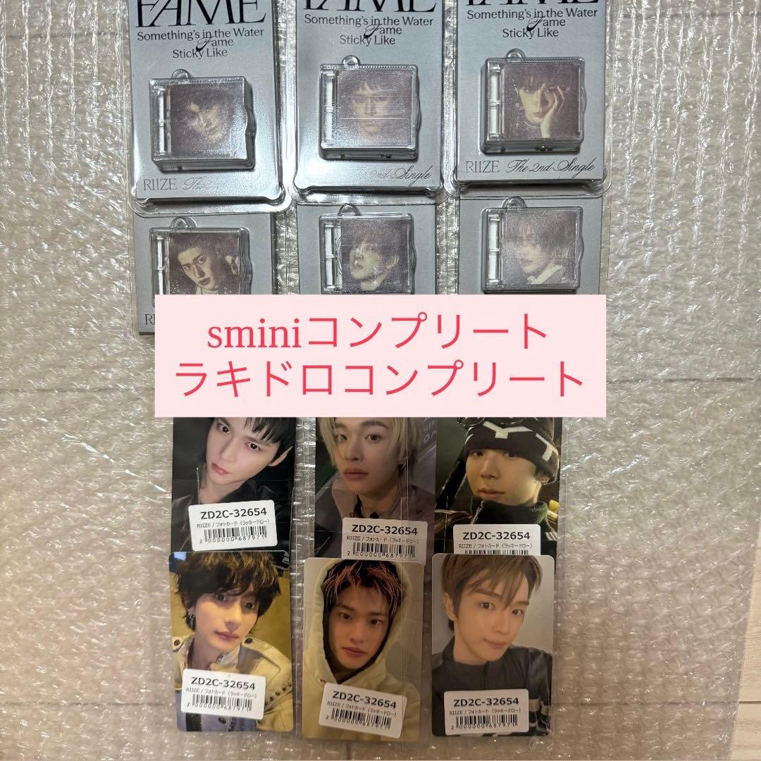 ユニバ smini コンプ ラキドロ　6枚 Fame RIIZE コンプ