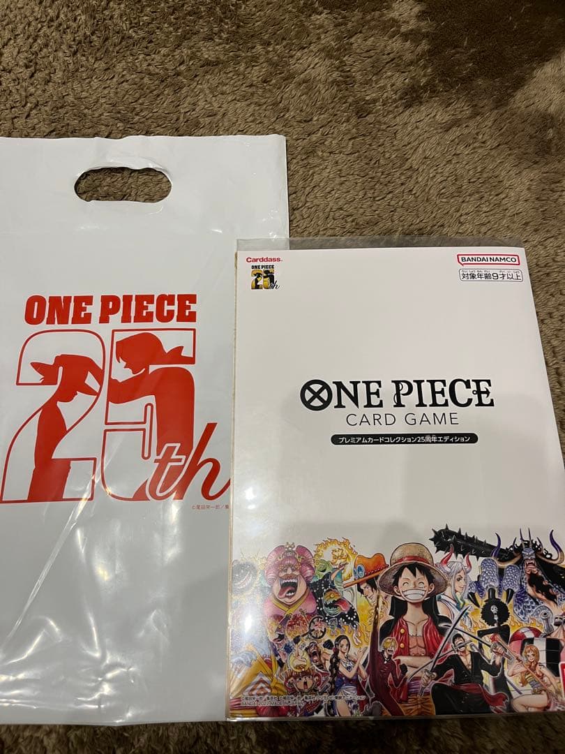 ワンピースカードゲーム　プレミアムカードコレクション25周年エディション初版
