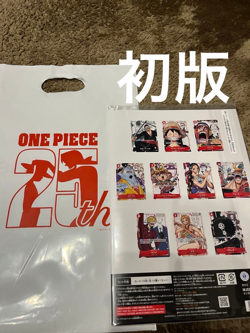 ワンピースカードゲーム　プレミアムカードコレクション25周年エディション初版
