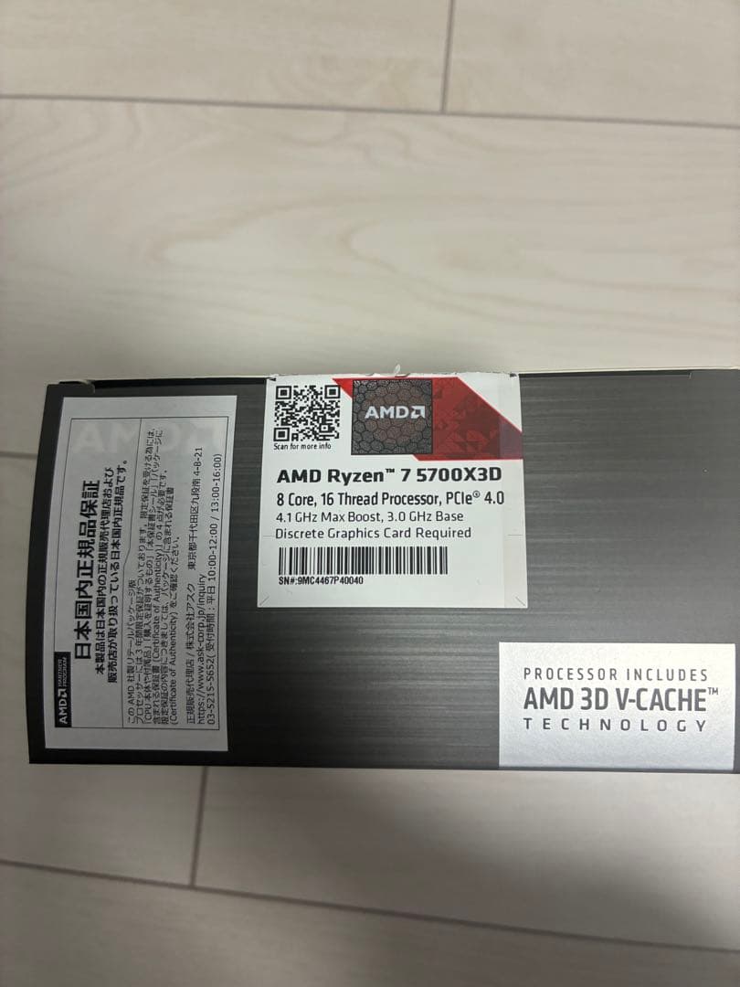 AMD Ryzen 7 5700X3D 美品中古