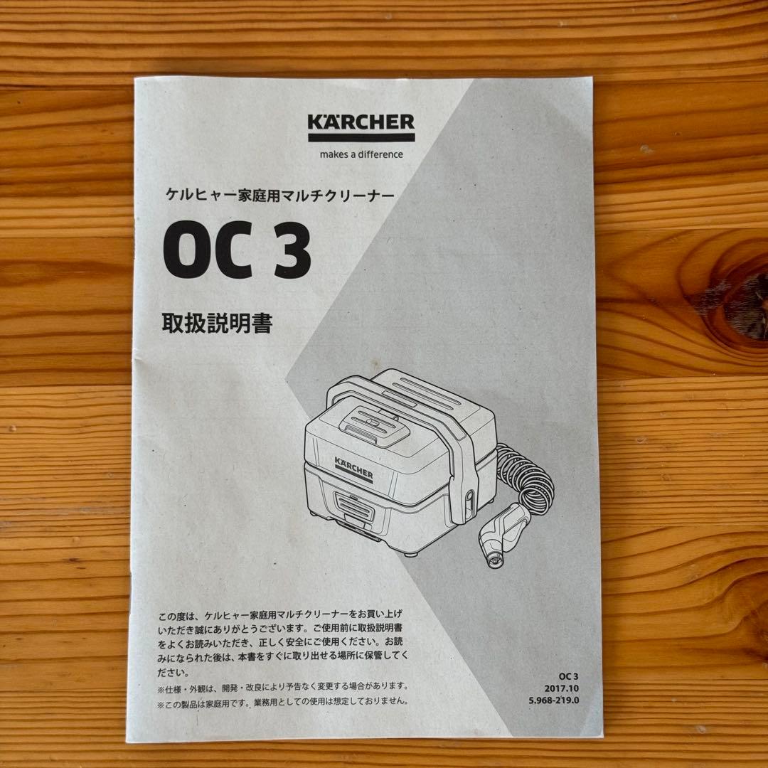 掃除機・クリーナー KARCHER OC3