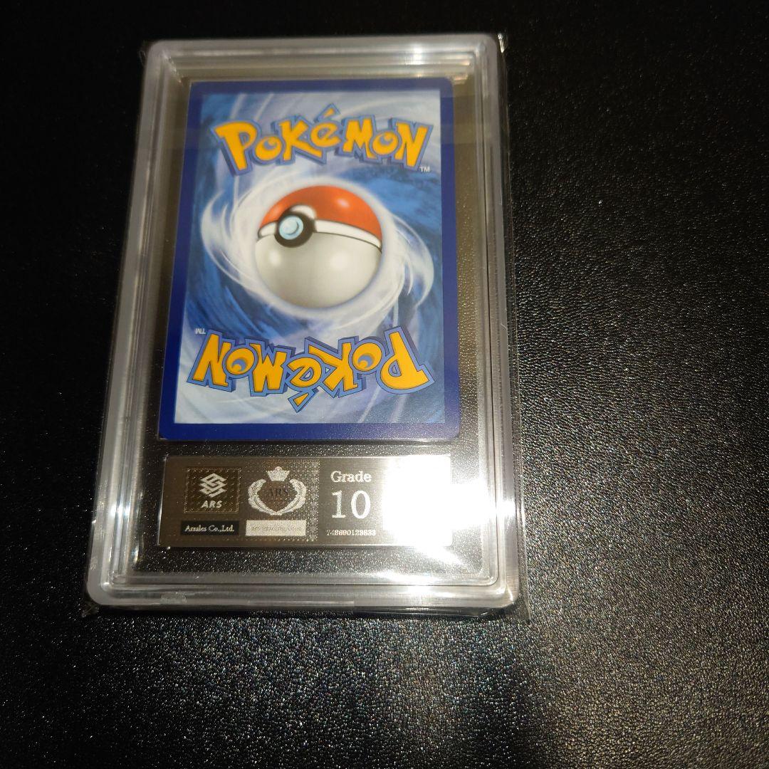 ポケモンカード　ARS鑑定10　英語　ナンジャモ　Iono