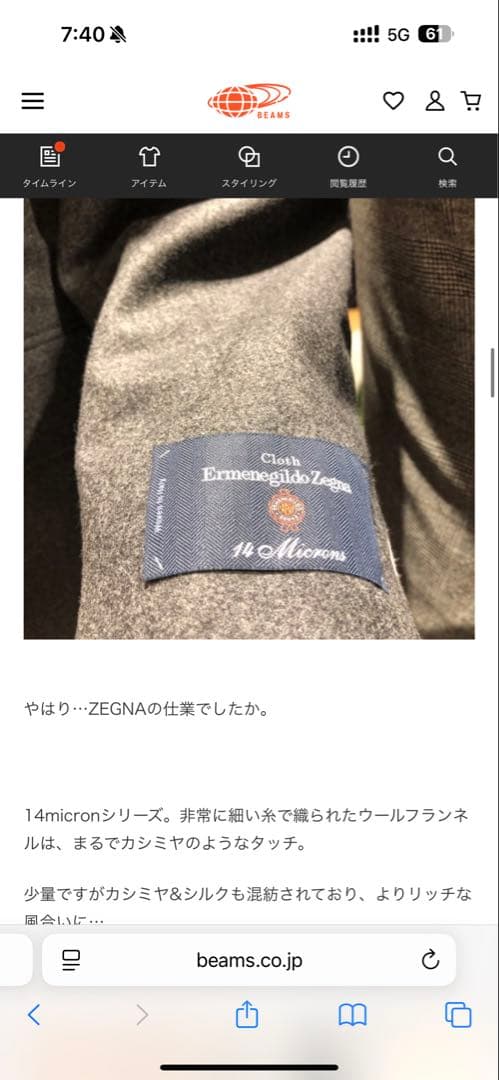 【極美品】ブリッラペルイルグストグレー フランネルスーツ ゼニア14micron