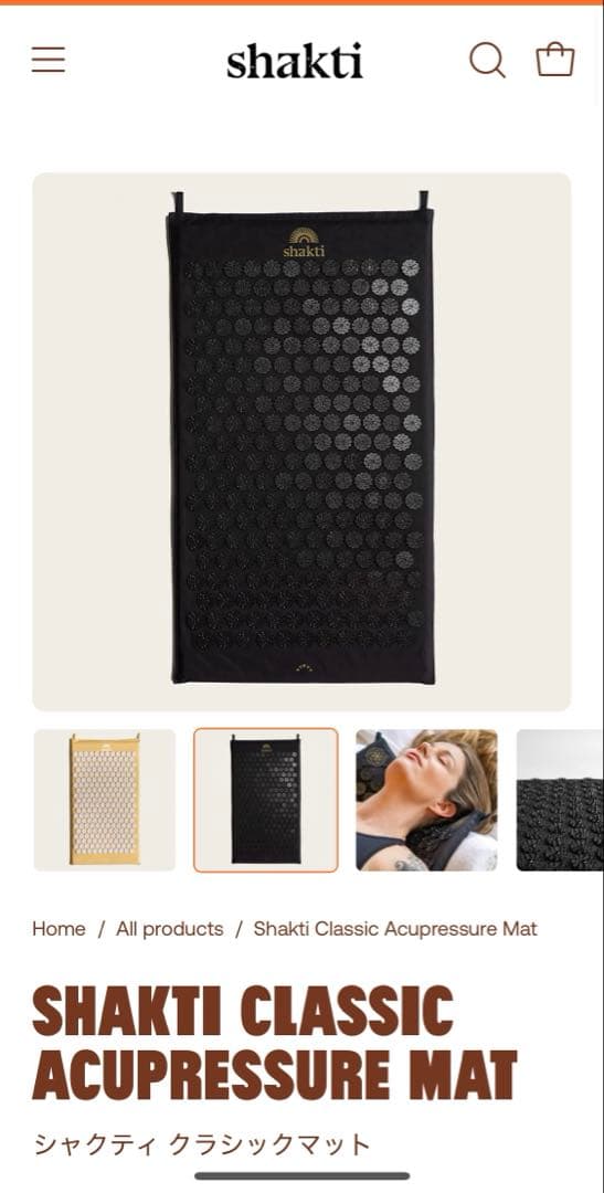 m*送様 【正規品】Shakti Mat レベル２　シャクティマット