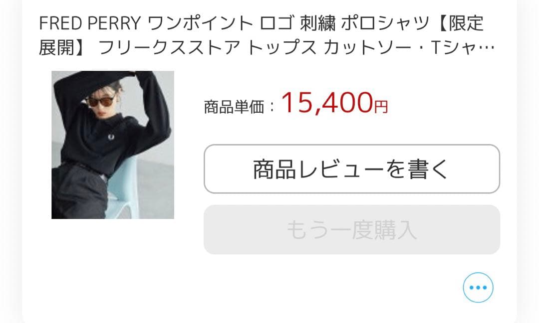 商品名:FRED PERRY ワンポイント ロゴ 刺繍 ポロシャツ 24AW