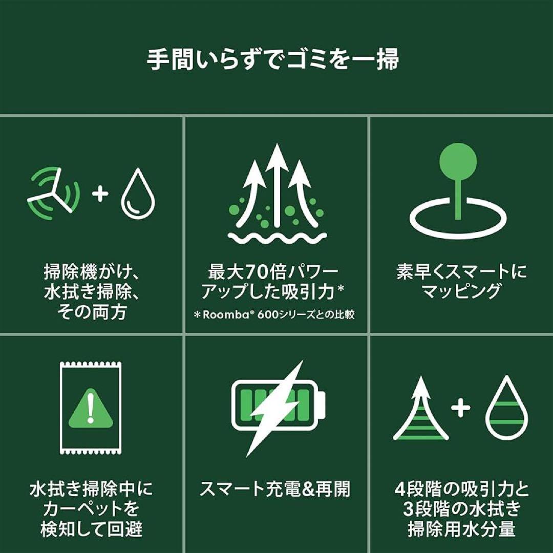 ルンバ（Roomba） 105 Combo ロボット アイロボット