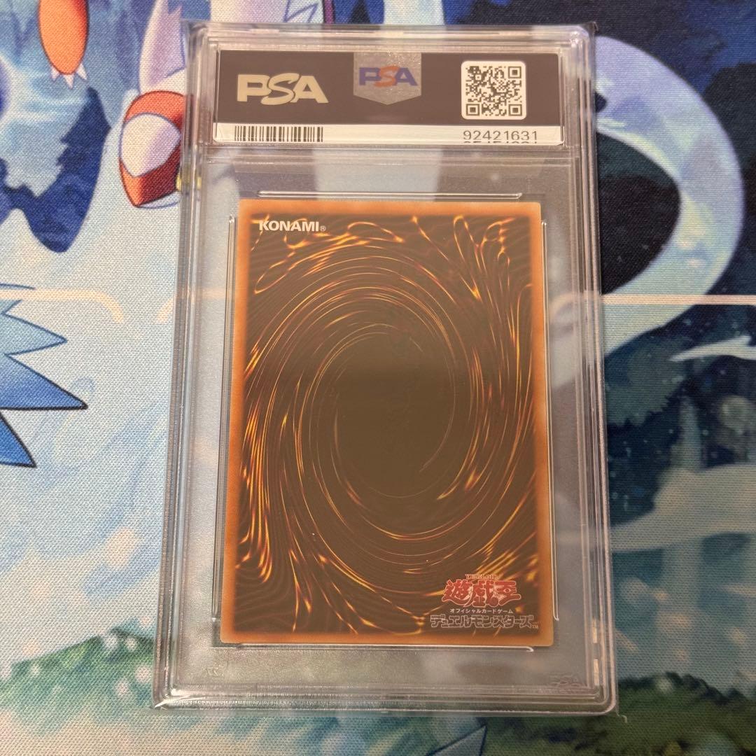 遊戯王　青眼の亜白龍　アルティメットレア　PSA10 レリーフ