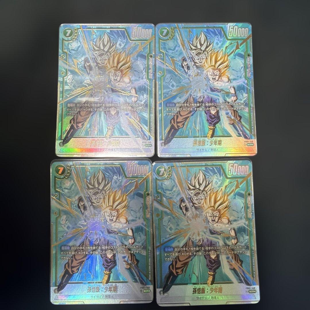 孫悟飯:少年期 SEC シークレット パラレル FB01-140 4枚