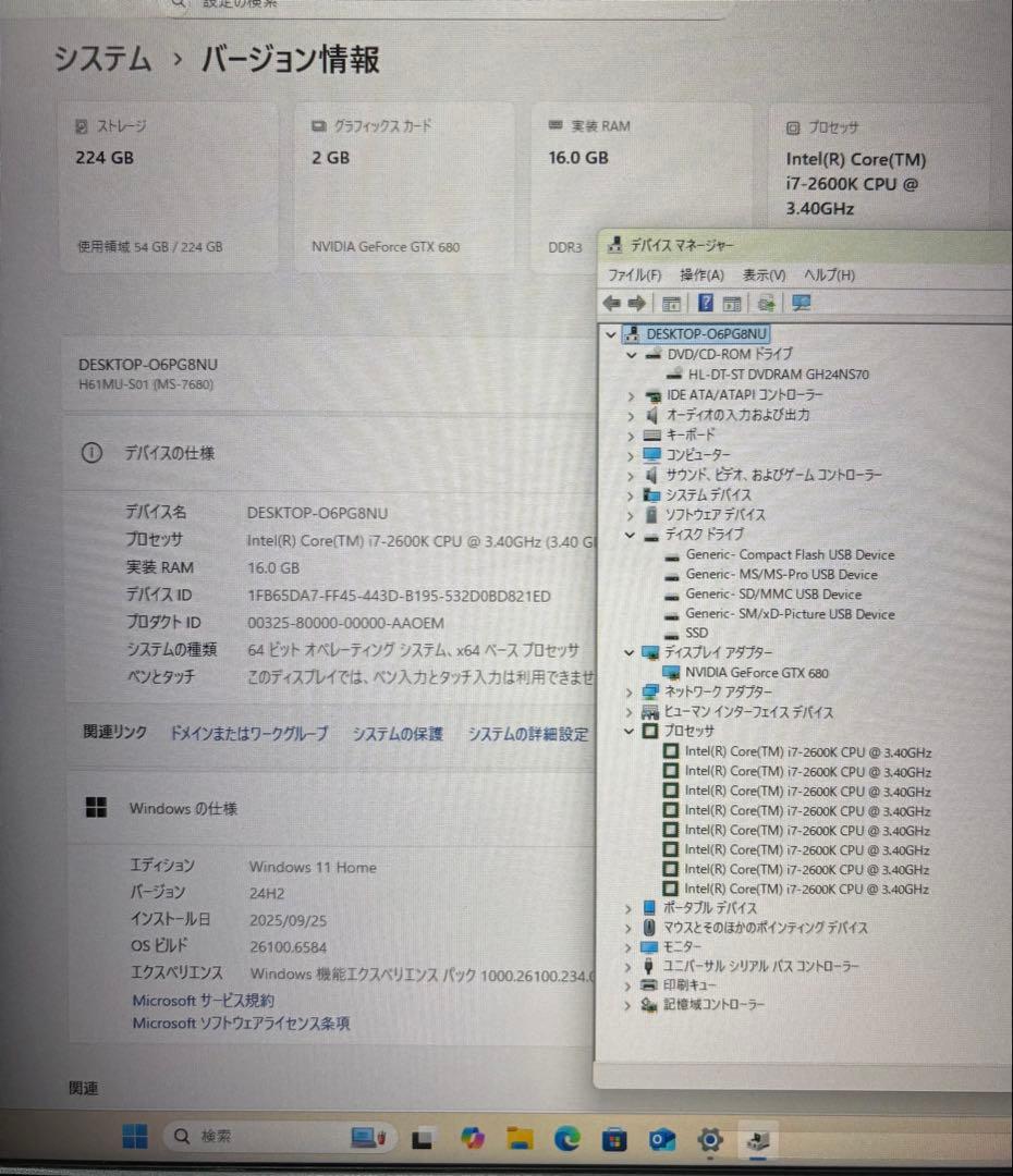 G-Tune ゲーミングPC/i7/16GB/SSD/GTX680/Office