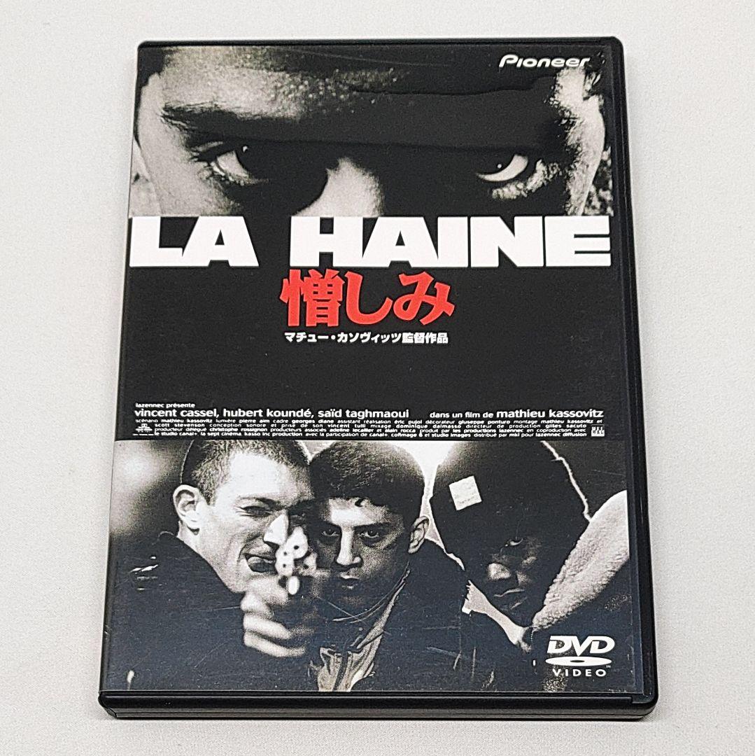 憎しみ LA HAINE DVD