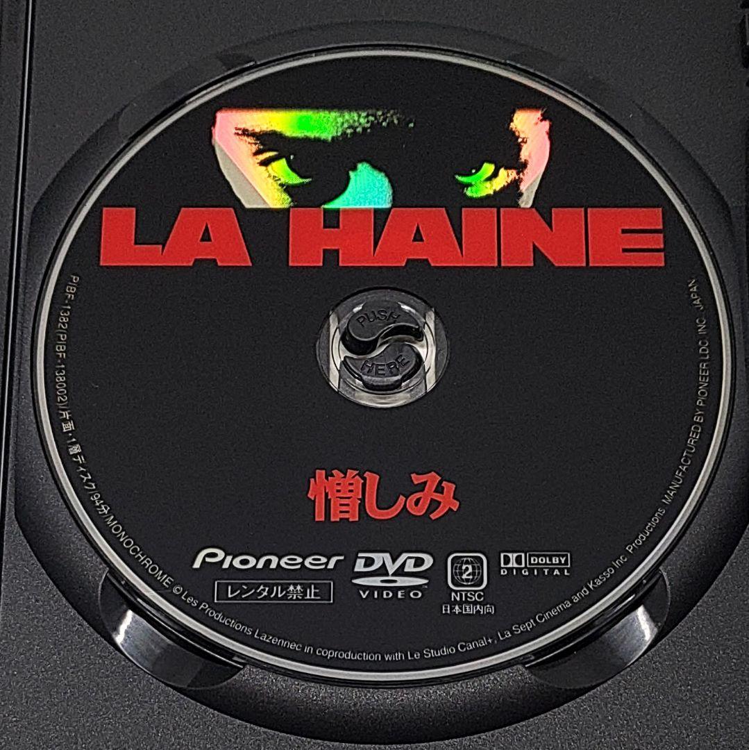 憎しみ LA HAINE DVD