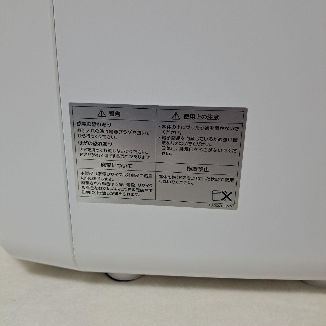 【新品未使用】HR-EB08W 2電源式ポータブル電子適温ボックス　ツインバード