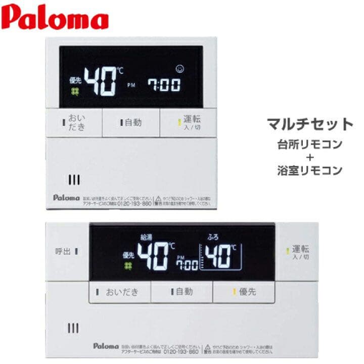 エコジョーズ給湯器【パロマ】FH-E2022SAWL(プロパン)