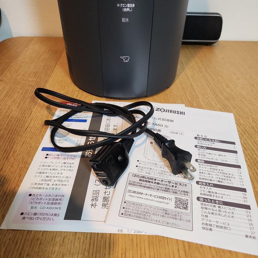 象印 EE-TA60 スチーム式加湿器　2024.12購入品