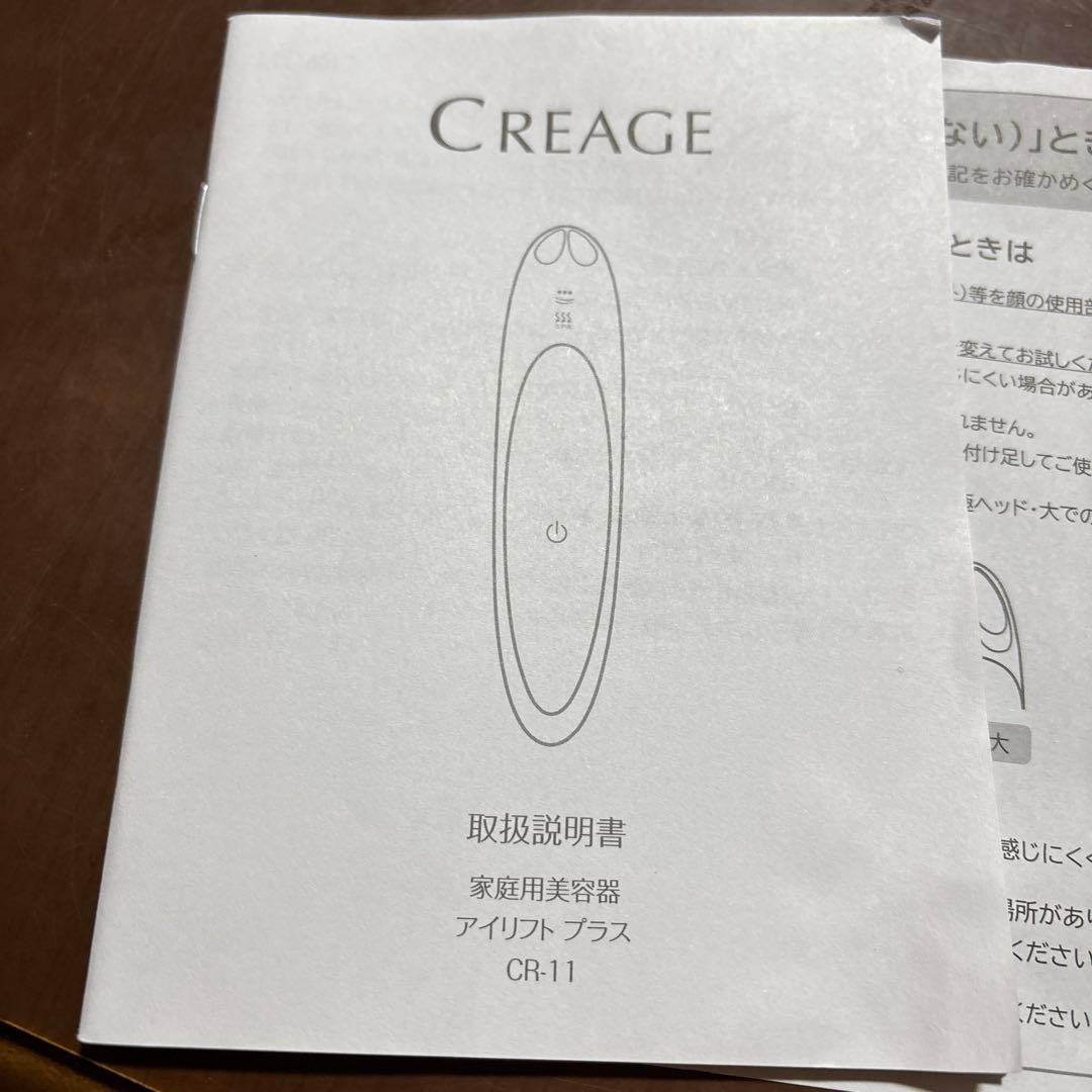 美品】YA-MAN クリアージュ アイリフトプラス CR-11V