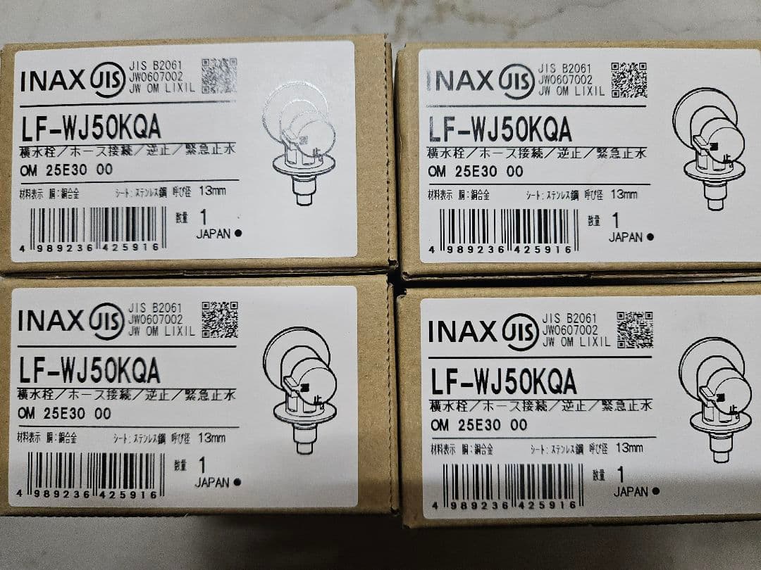 LIXIL洗濯機用水栓LF-WJ50KQA×4個