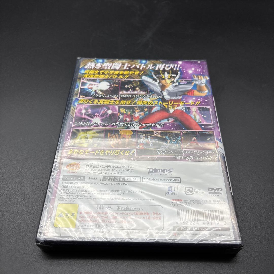 新品未開封　PS2 聖闘士星矢　冥王ハーデス十二宮編