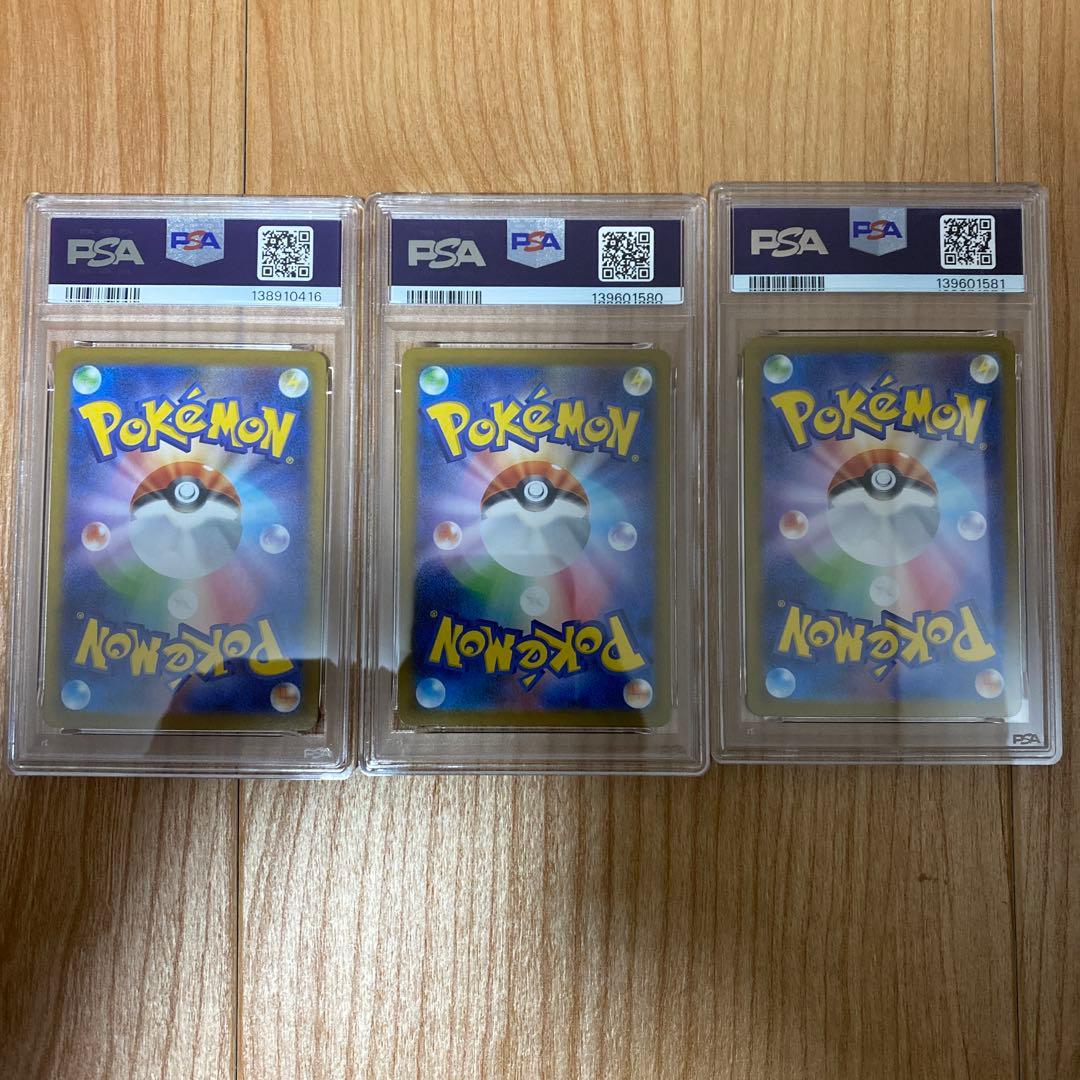 【PSA10 メガフシギバナex_SAR 進化ライン