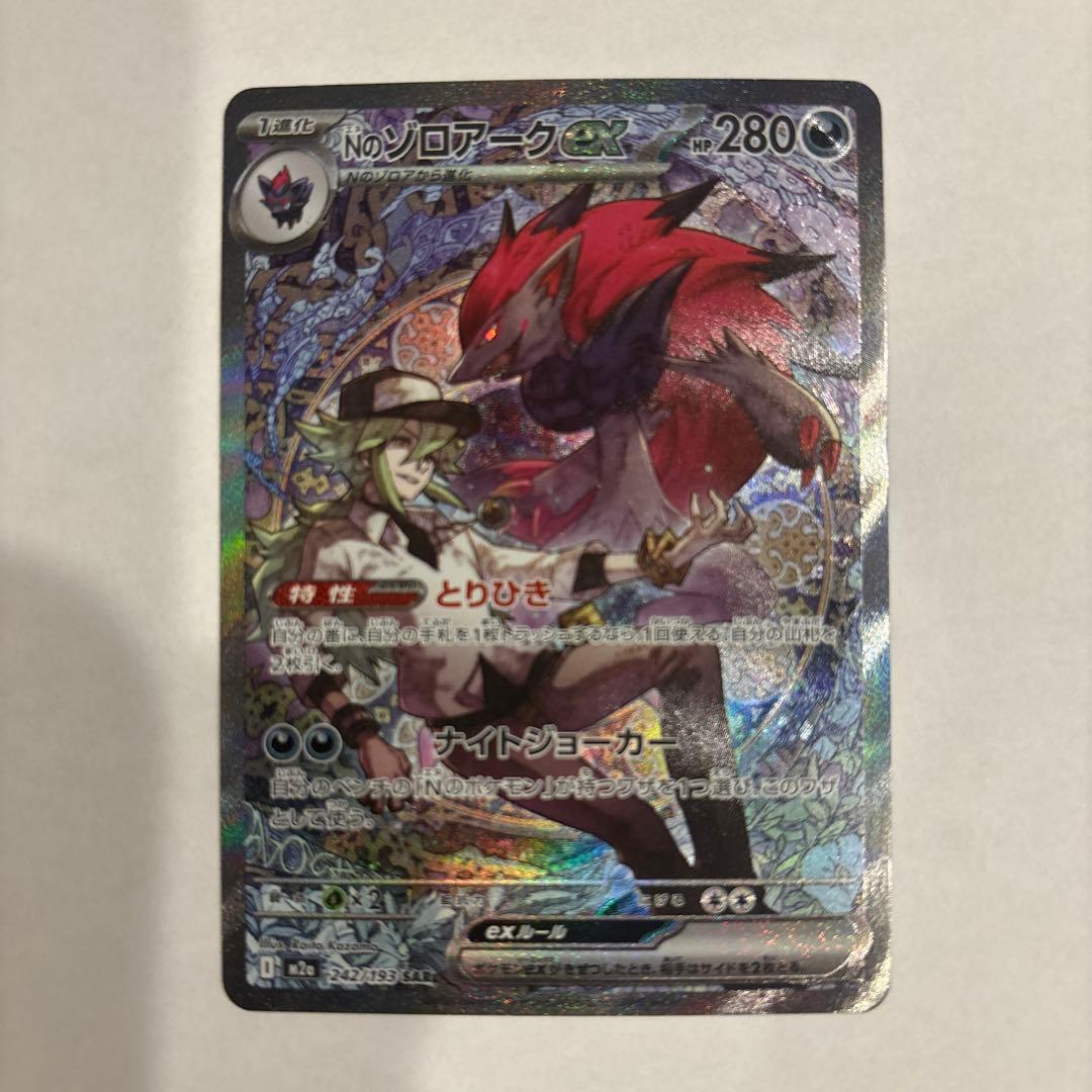 ゾノアークEXとキチキギスEX ポケモンカード