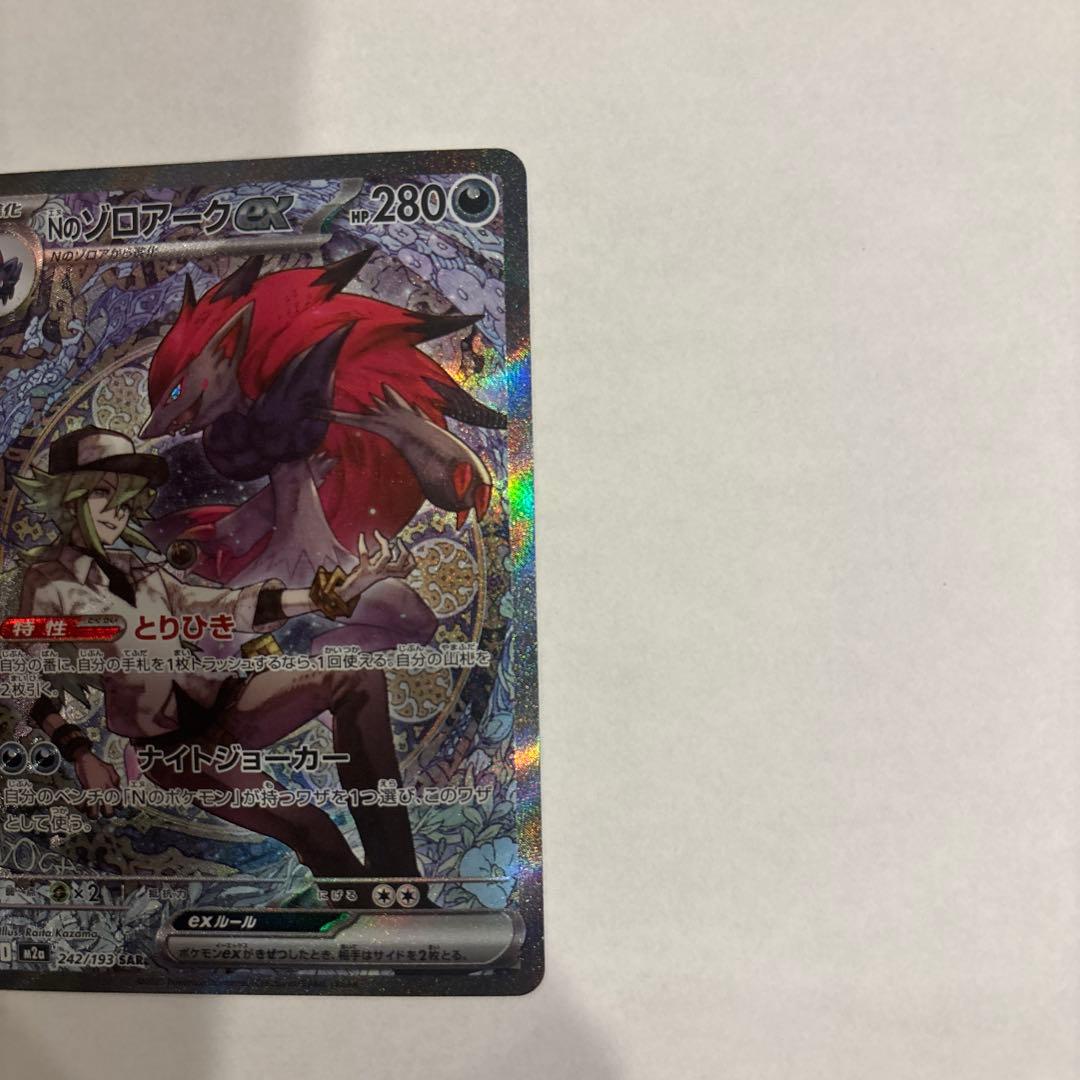 ゾノアークEXとキチキギスEX ポケモンカード