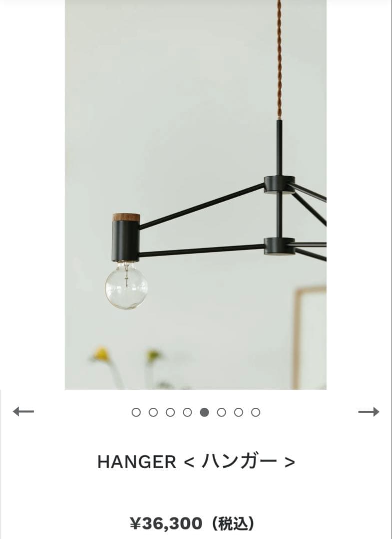 APROZ アプロス 引掛レール ペンダントライト 照明 HANGER 日本製