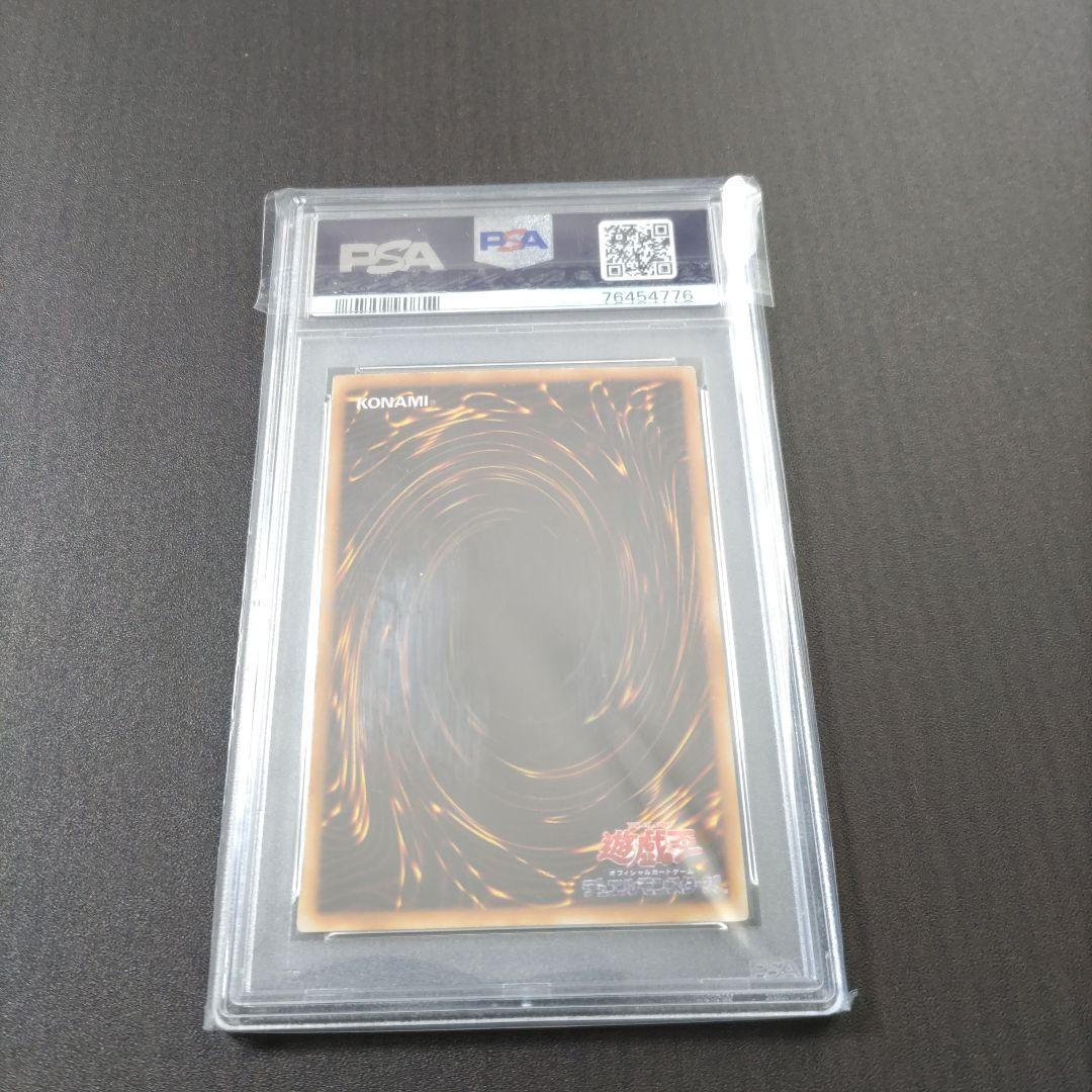 ブルーアイズ・ホワイト・ドラゴン 2000年発行　psa8