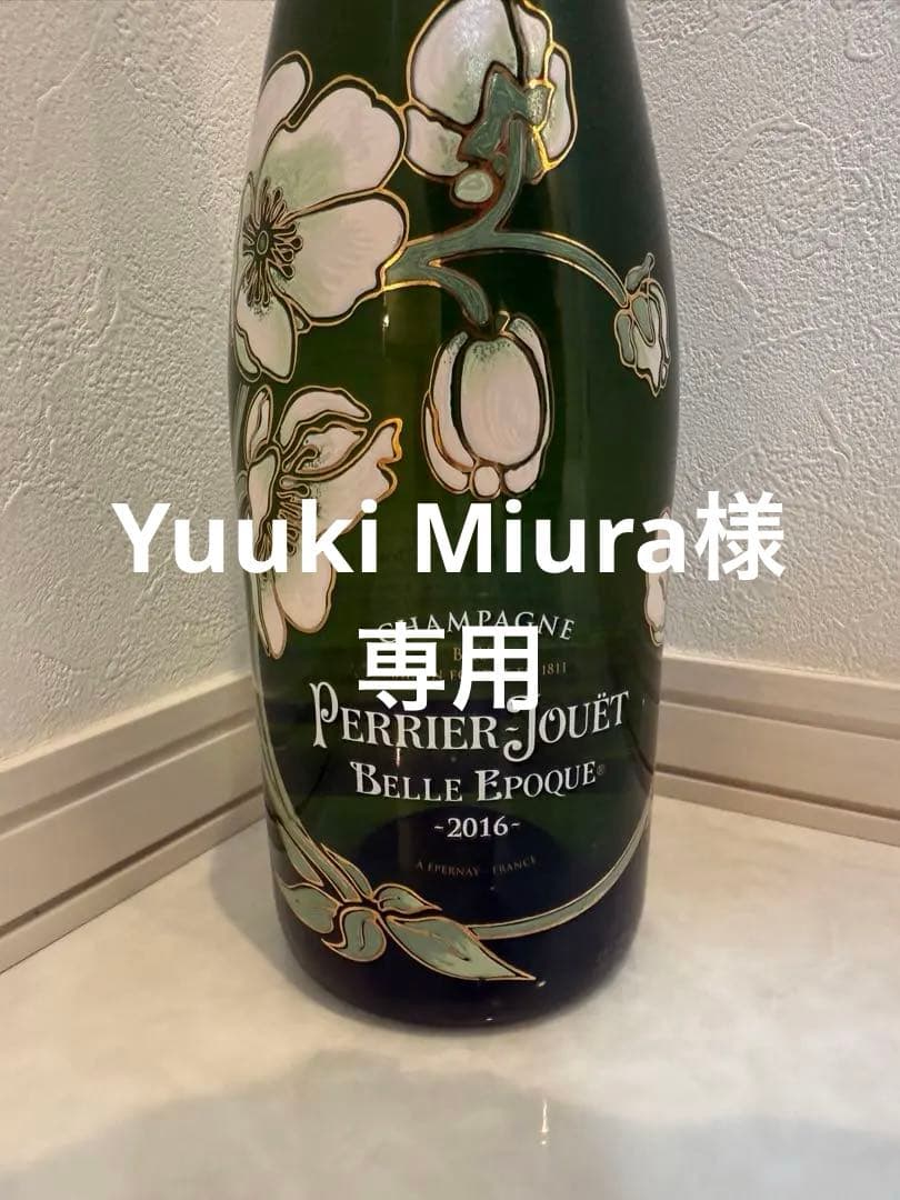 ペリエジュエ ベルエポック 2016 新品未開封