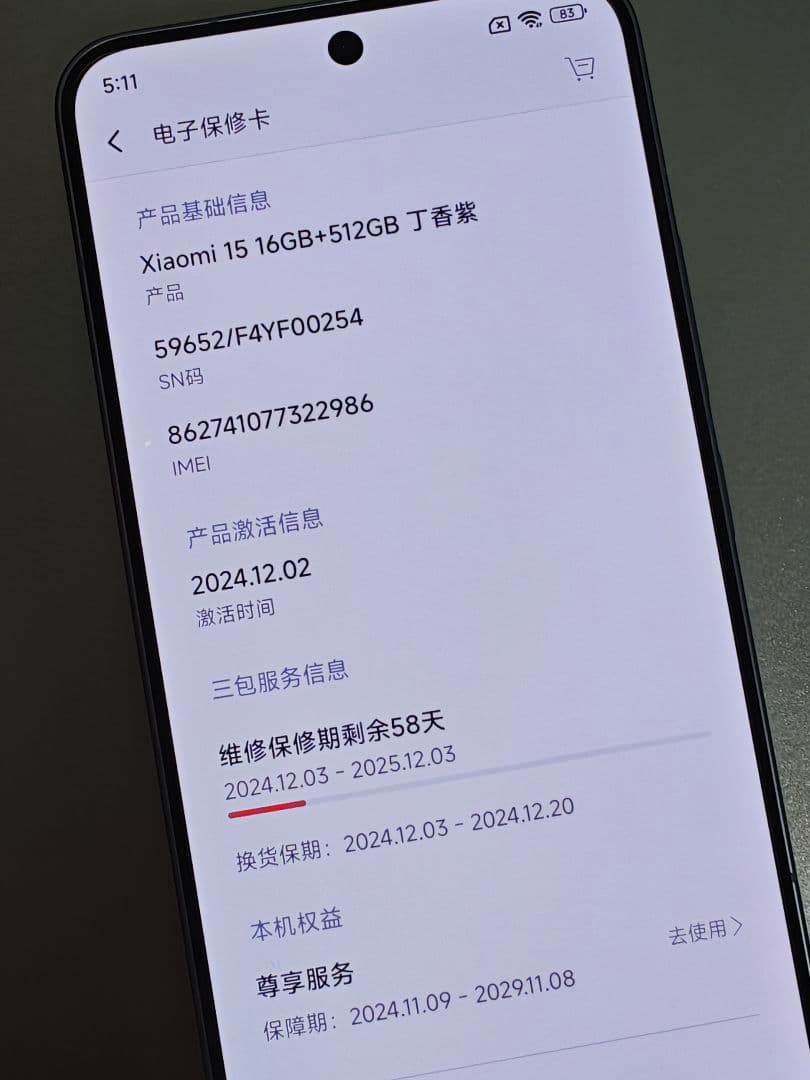 「美品」xiaomi15 16+512GB 中国版