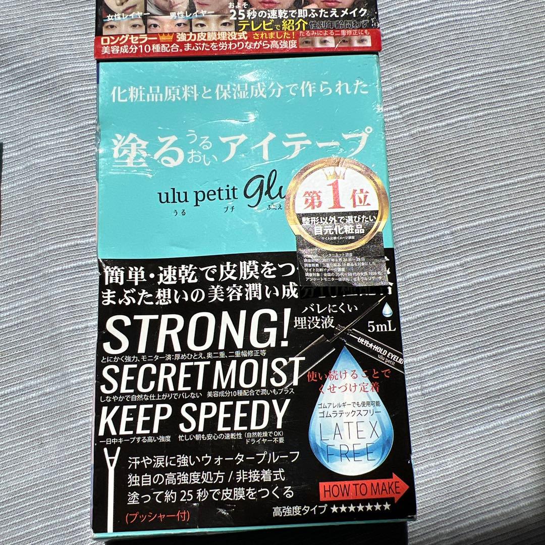 ぐーみん　うるプチふたえ　9個