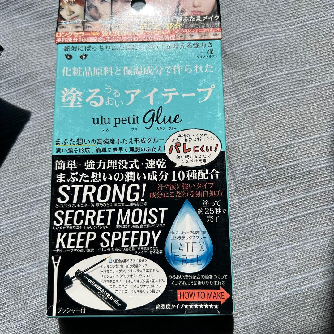 ぐーみん　うるプチふたえ　9個