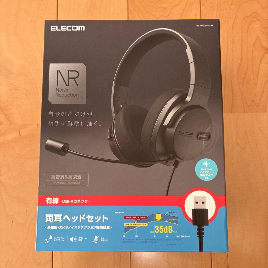 【新品・完全未開封】HS-HP105UNCBK USBヘッドセット