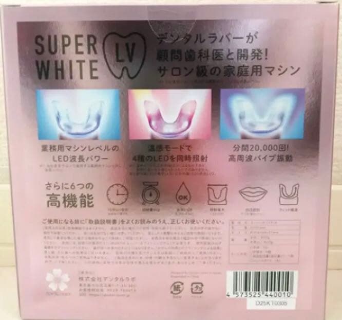 ホワイトニング 自宅 ホーム　デンタルケア　ゲル4本　電動歯ブラシ