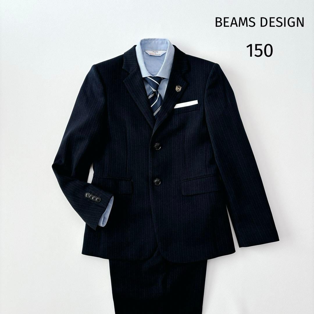 美品✧ビームスデザイン フォーマルスーツ セットアップ 5点セット 卒服 150