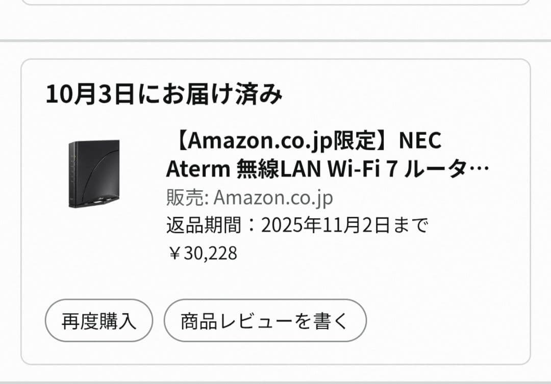 NEC Aterm 7200D8BE Wi-Fi ルーター