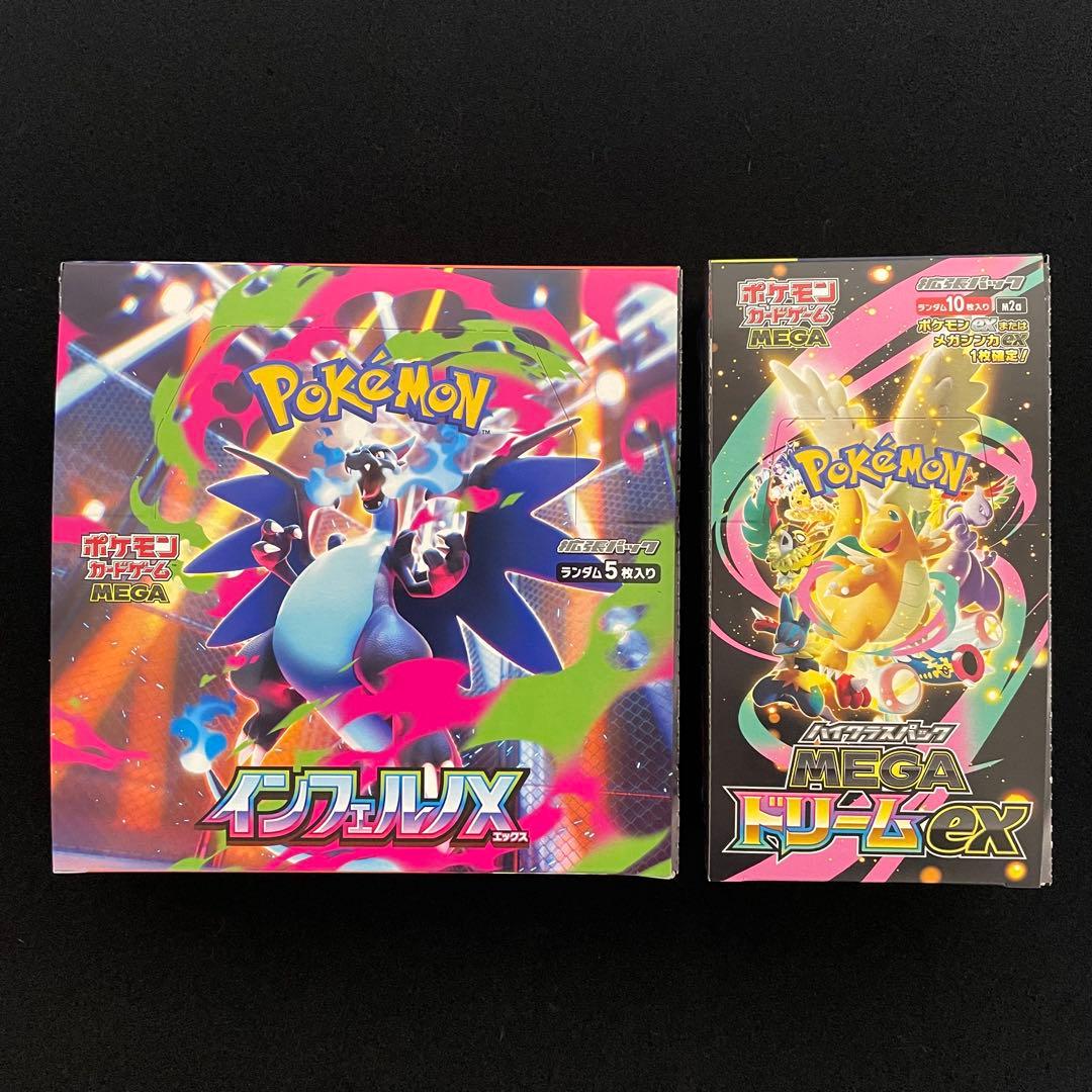 ポケモンカード　インフェルノX・MEGAドリームex　BOXセット