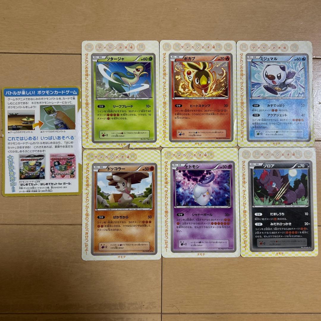 ★希少★ コロコロイチバン2011年付録ポケカ フルセット