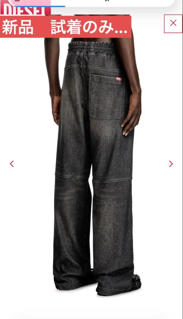 新品　DIESEL ディーゼル　ワイドデニム　ブラック　xs ユニセックス
