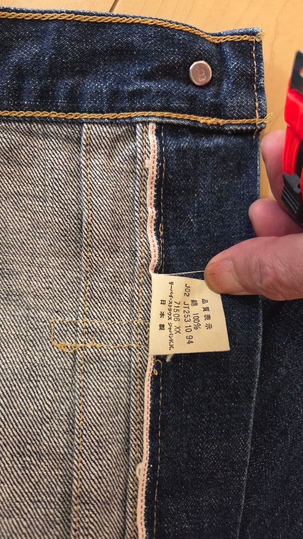 リーバイス 71506XX 1th復刻、90年代