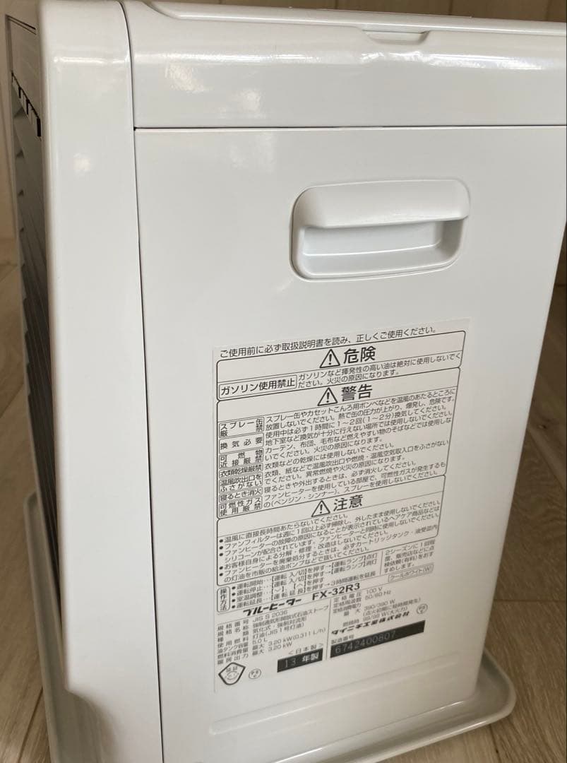 DAINICHI／ダイニチ　ブルーヒーター　FXー32R3