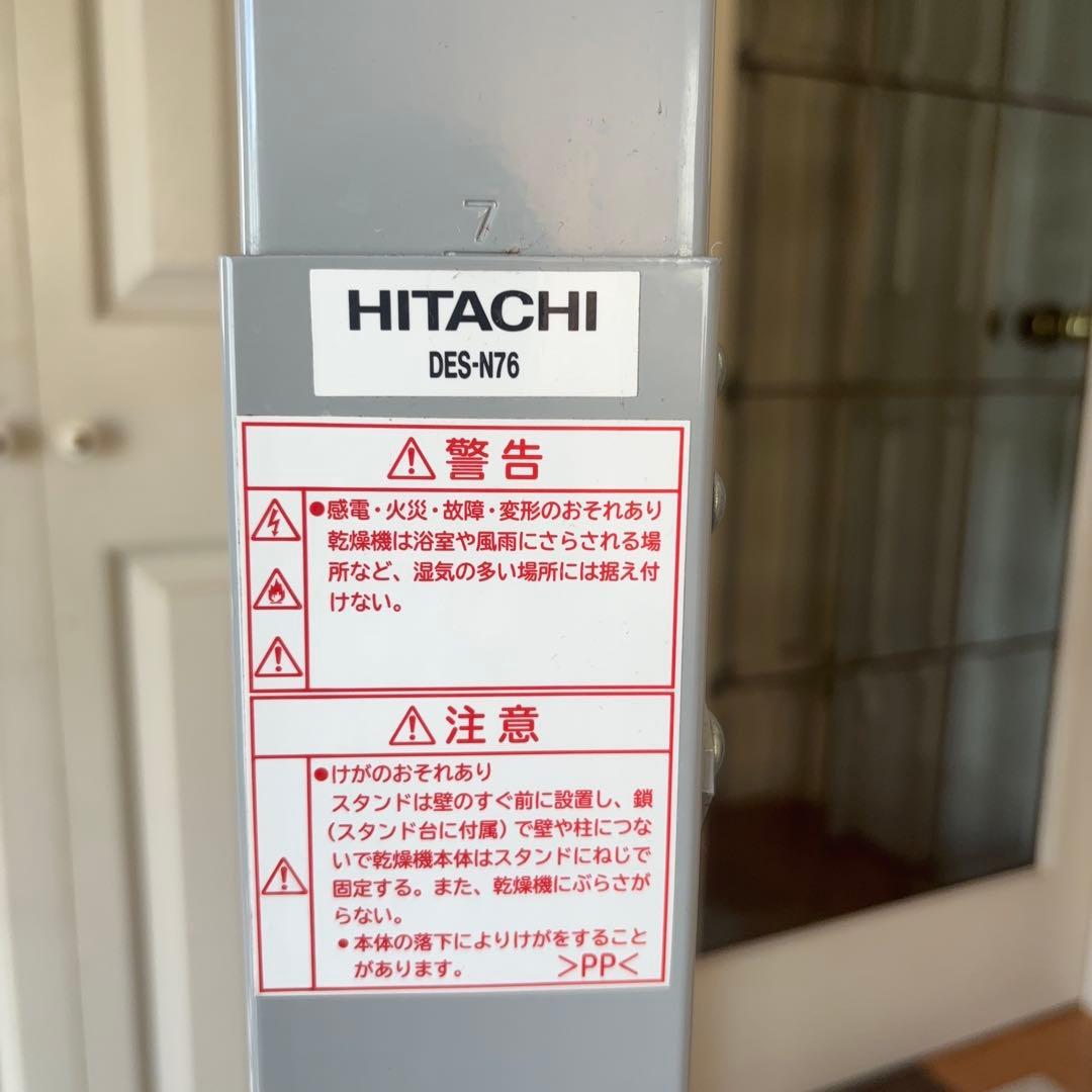 日立 純正 衣類乾燥機専用スタンド DES-N76