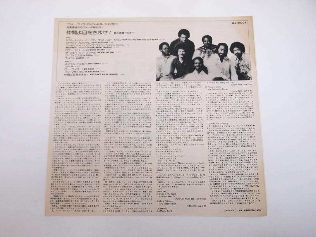 見本盤・プロモ・非売品 WAR Why Can't We Be Friends?