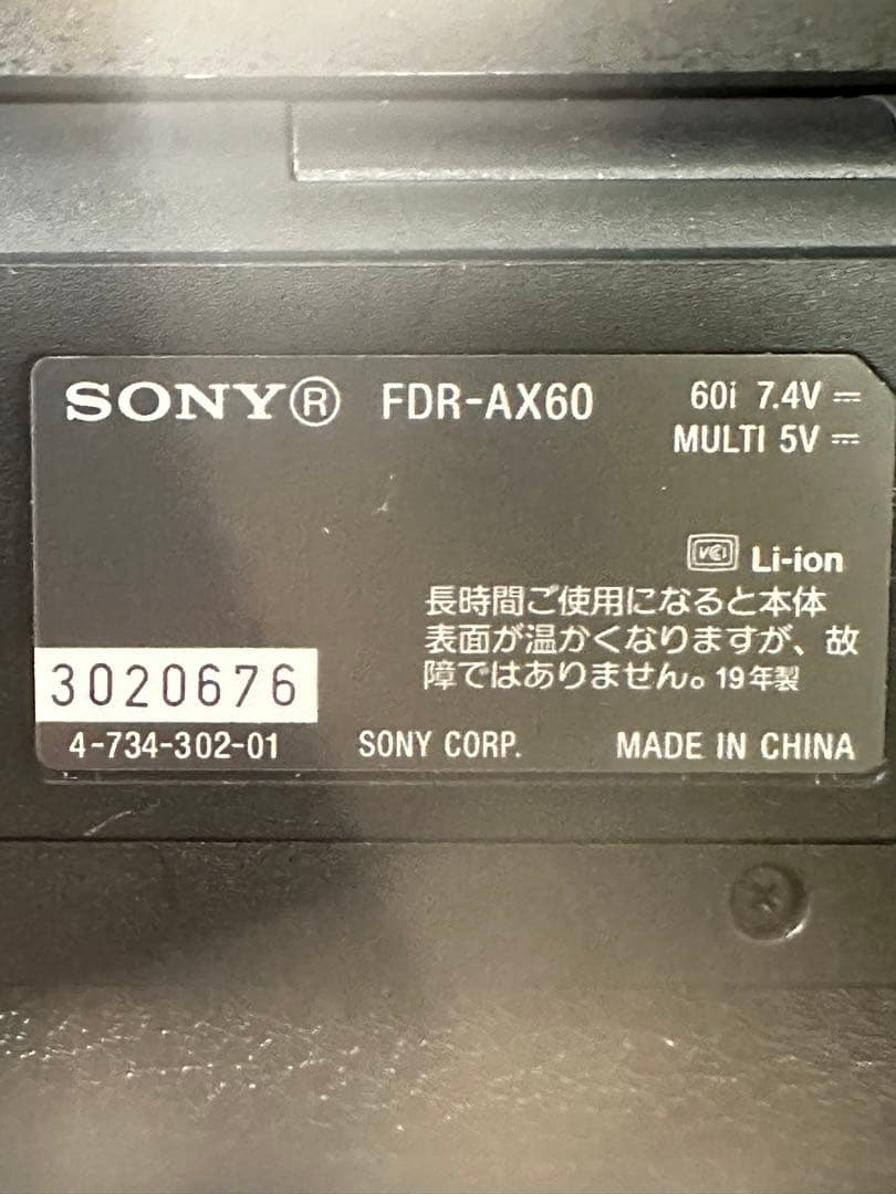 SONY カメラ